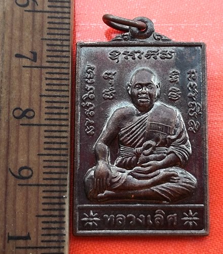 เริ่ม 10 บาท กับ เหรียญหลวงพ่อเลิศ วัดโตนด จ.อยุธยา ปี 2544  …BA547