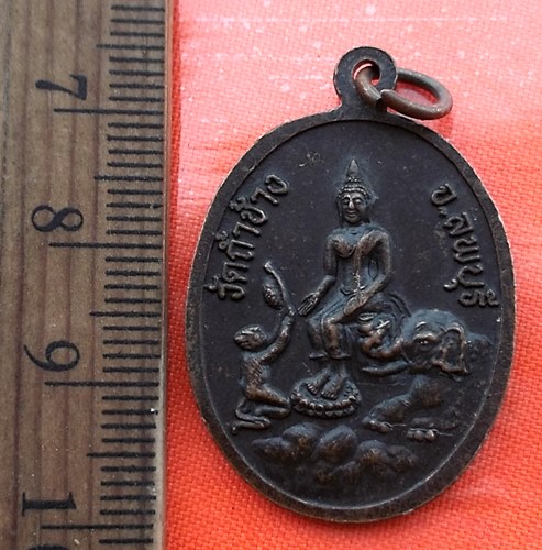 เริ่ม 10 บาท กับ เหรียญหลวงพ่อสงัด วัดถ้ำช้าง จ.ลพบุรี  …BA552