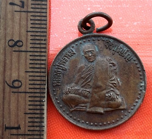 เริ่ม 10 บาท กับ เหรียญหลวงปู่พรหม จิรปุญโญ วัดประสิทธิธรรม จ.อุดรธานี  …BA559