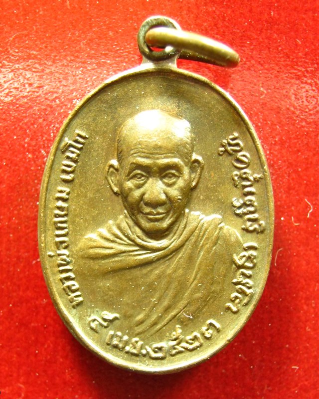 หลวงพ่อเกษม สุสานไตรลักษณ์