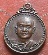 เหรียญเมตตา เสื้อ วัว พศ 2530 หลวงพ่อสมชาย วัดเขาสุกิม เนื้อทองแดง