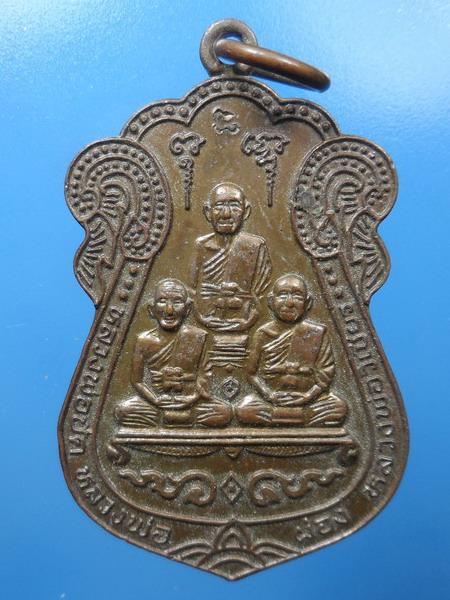 [[ เคาะแรกเริ่ม 20 บาท ]]  เหรียญหลวงพ่อปัด หลวงพ่อผ่อง หลวงพ่อวิเชียร รุ่น1 ปี2536