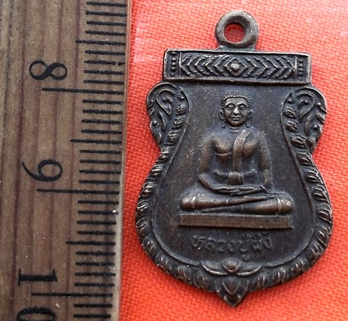 เริ่ม 10 บาท กับ เหรียญหลวงปู่ผึ้ง วัดรวกบางบำหรุ กทม. ปี๒๕๔๑ …BA561
