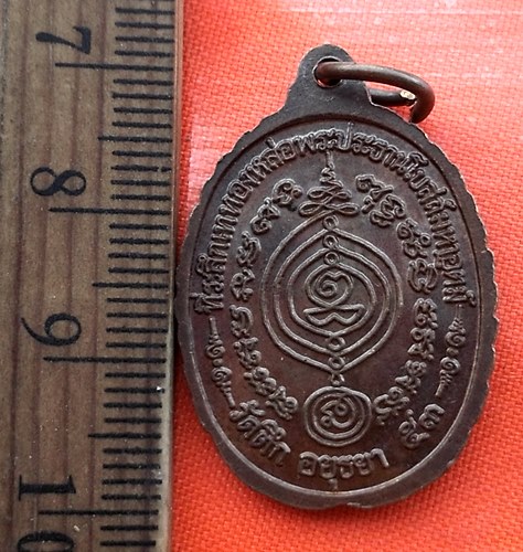 เริ่ม 10 บาท กับ เหรียญพระพุทธ วัดตึก จ.อยุธยา ปี๕๓ …BA565