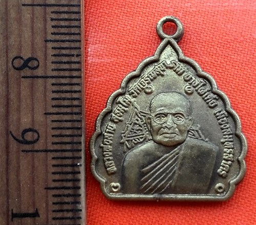 เริ่ม 10 บาท กับ เหรียญหลวงพ่อสาย วัดเจริญสุขาราม จ.สมุทรสาคร …BA566