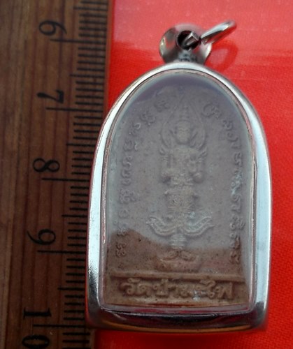 เริ่ม 10 บาท กับ พระสยามเทวาธิราช วัดป่ามะไฟ เนื้อผง …BA588