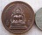 เหรียญบาตรน้ำมนต์ รุ่นพระพิจิตร ปี2542(3อมตะเถราจารย์เมืองพิจิตร-หลังหลวงพ่อเพชร)เนื้อทองแดง ตอกโค๊ต
