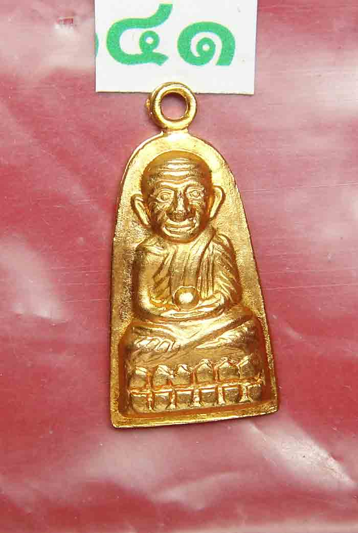 เหรียญหลวงปู่ทวด วัดช้างให้ รุ่นทะเลซุง กะไหล่ทอง พ.ศ. 2508