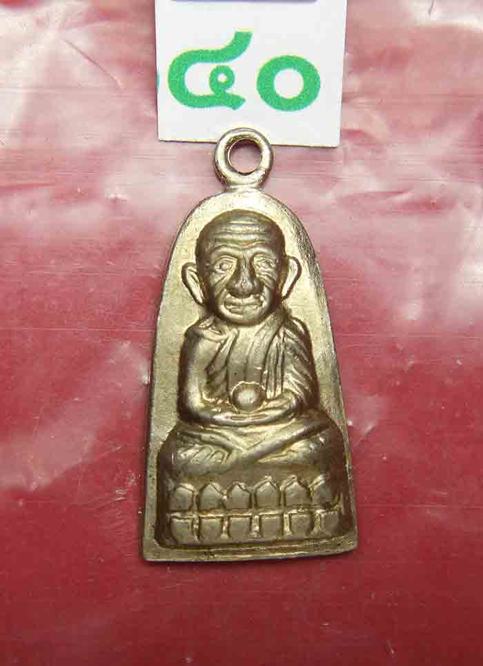 เหรียญหลวงปู่ทวด วัดช้างให้ รุ่นทะเลซุง อาปาก้า พ.ศ. 2508