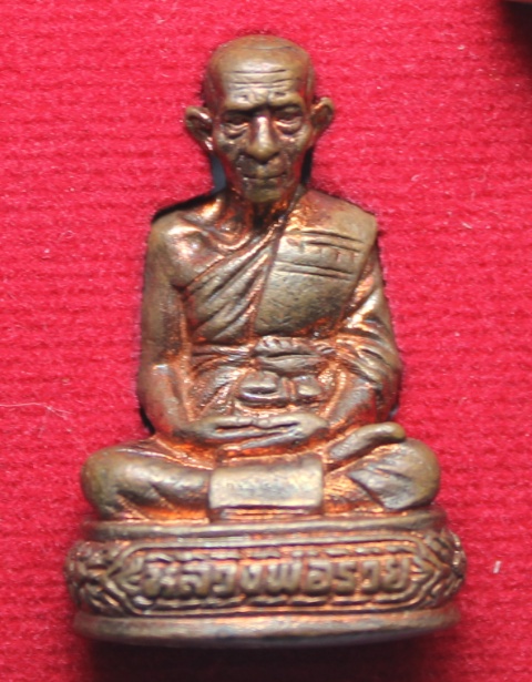 หลวงพ่อรวย วัดตะโก จังหวัดอยุธยา ชุดรูปหล่อกรรมการกฐินปี2554