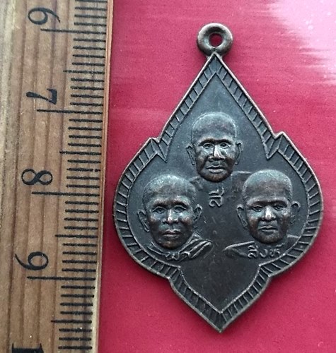 เริ่ม 10 บาท กับ เหรียญ 3 อาจารย์ สี พา สิงห์ ปี35 .…AY554