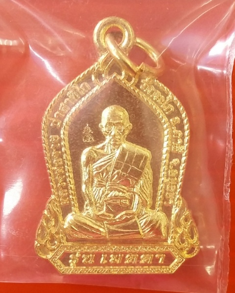 เหรียญรุ่นเมตตา(กฐินวัดเชิงเขา5เหรียญ) หลวงพ่อรวย วัดตะโก จ.อยุธยา