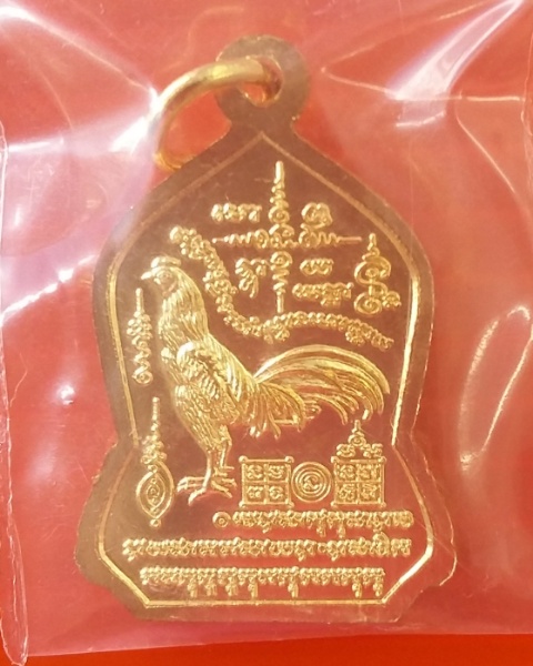 เหรียญรุ่นเมตตา(กฐินวัดเชิงเขา5เหรียญ) หลวงพ่อรวย วัดตะโก จ.อยุธยา