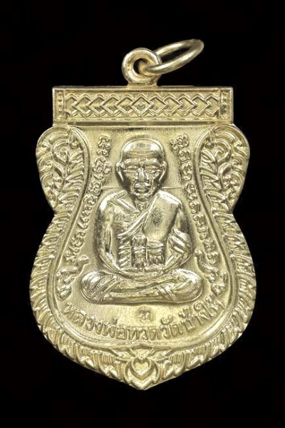 เหรียญหลวงพ่อทวด เลื่อนสมณศักดิ์ 49/53 เนื้ออัลปาก้า