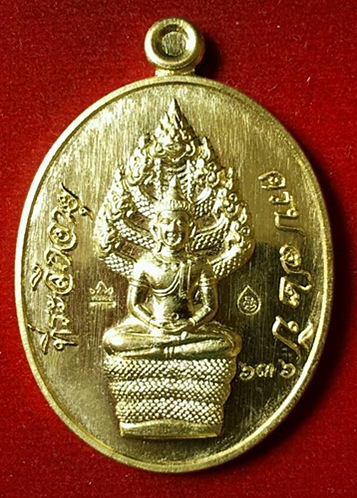 เหรียญพระนาคปรกหลวงปู่จื่อ รุ่นแรก 