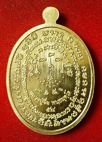 เหรียญพระนาคปรกหลวงปู่จื่อ รุ่นแรก 