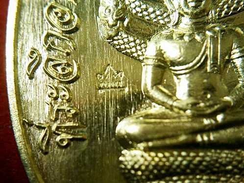 เหรียญพระนาคปรกหลวงปู่จื่อ รุ่นแรก 