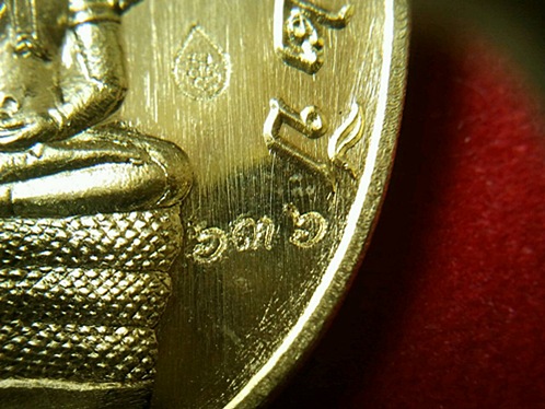 เหรียญพระนาคปรกหลวงปู่จื่อ รุ่นแรก 