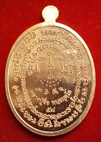 เหรียญพระนาคปรกหลวงปู่จื่อ รุ่นแรก