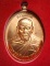 เหรียญสร้างบารมี หลวงพ่อสิน