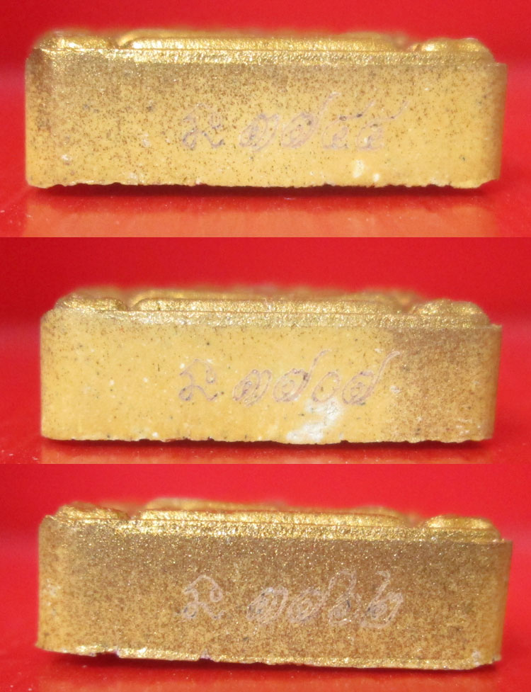 พระขุนแผนพรายกุมาร หลวงพ่อสาคร รุ่น บารมีธรรมวัตร