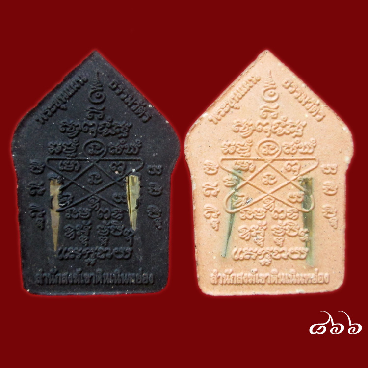 พระขุนแผนพรายกุมาร หลวงพ่อสาคร รุ่น บารมีธรรมวัตร