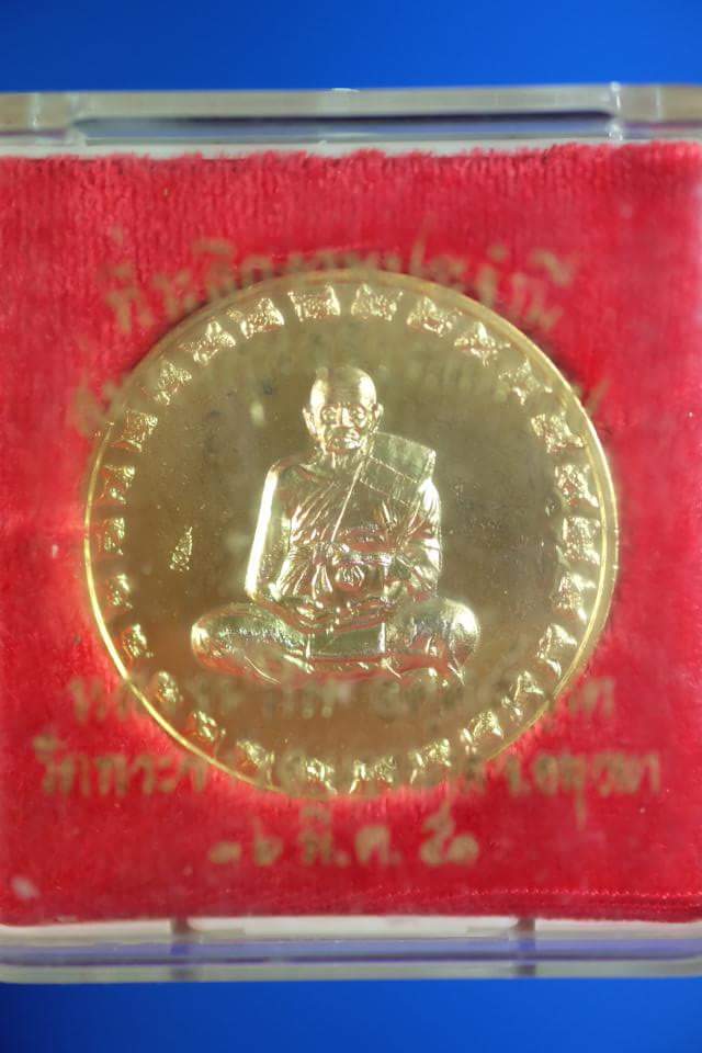 เหรียญบาตรน้ำมนต์ หลังพระแม่โภสพ เนื้อทองแดงกะไหล่ทอง หลวงปู่ทิม วัดพระขาว จ.อยุธยา