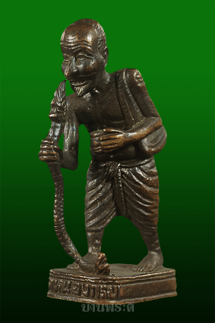 ชูชก หลวงพ่อสาคร รุ่นแรก ไม้เท้าพญานาค ปี 2541 ตอกโค๊ตเลข ๕ วัดหนองกรับ จ.ระยอง