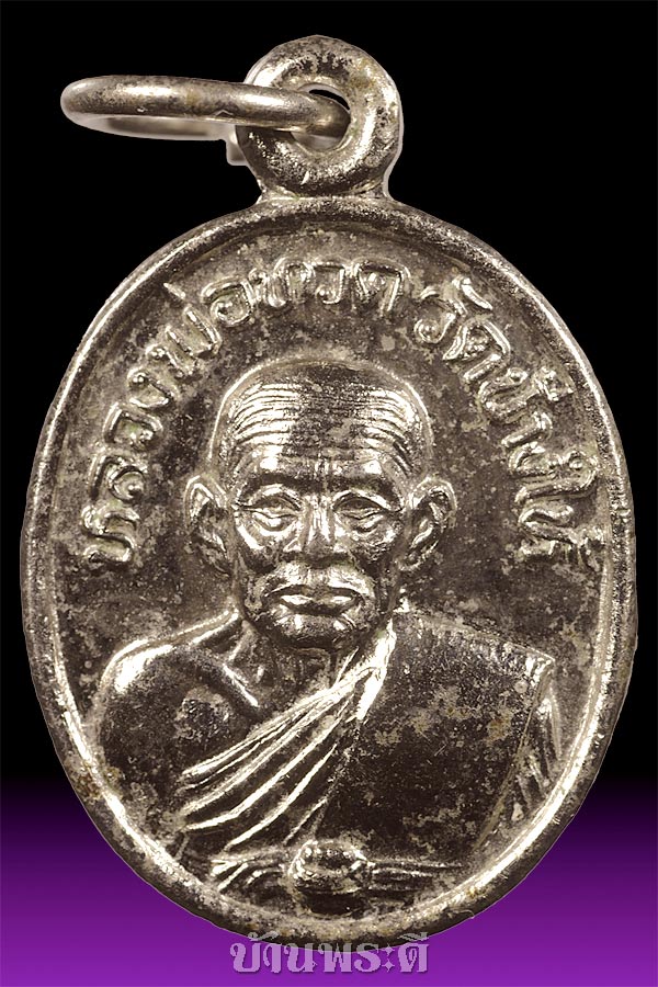 เหรียญเม็ดแตง หลวงพ่อทวด พิมพ์นิยม 5 ชาย เนื้ออัลปาก้าชุบนิเกิ้ล ปี 2522 วัดช้างให้ จ.ปัตตานี