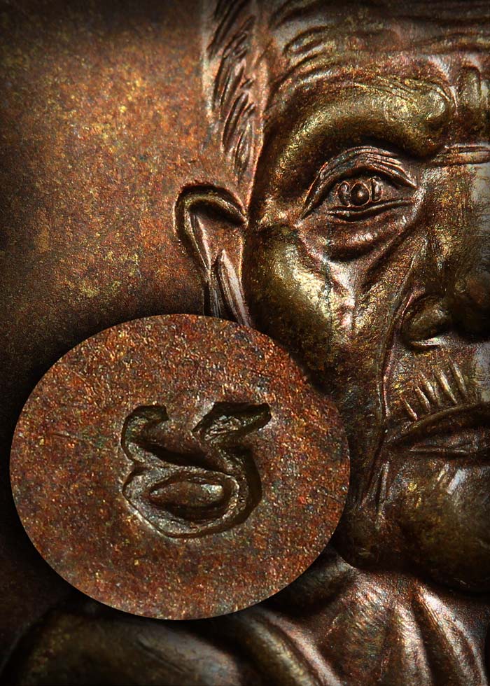 เหรียญหมุนเงินหมุนทอง บล็อกหนา ประคำ 18 เม็ด หลวงปู่หมุน ฐิตสีดล