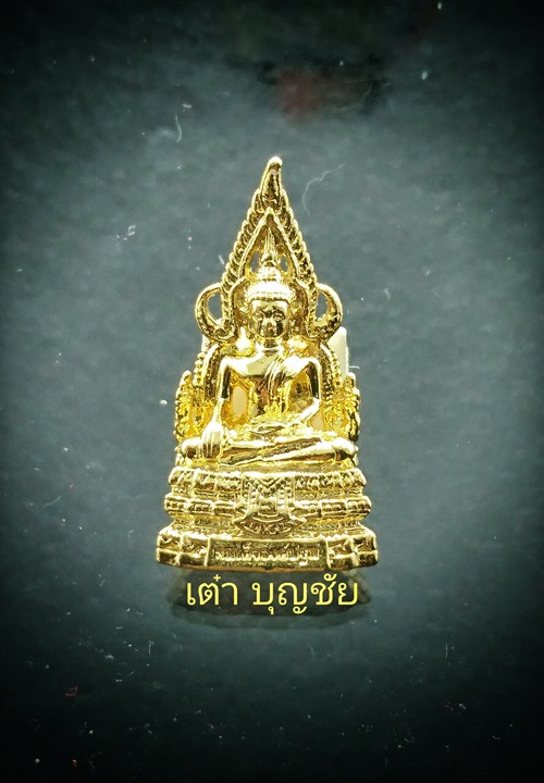 สมเด็จองค์ประสม พระอาจารย์สุริยัณ วัดป่าฉัพพรรณรังสี