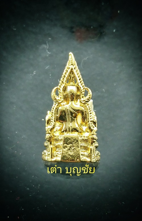 สมเด็จองค์ประสม พระอาจารย์สุริยัณ วัดป่าฉัพพรรณรังสี