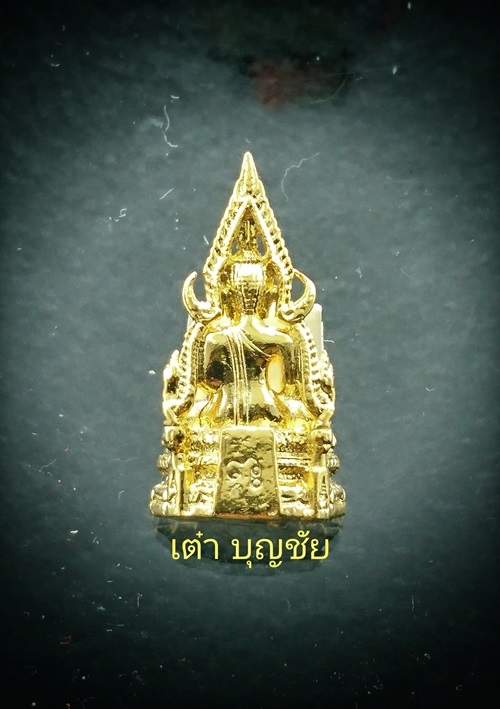 สมเด็จองค์ประสม พระอาจารย์สุริยัณ วัดป่าฉัพพรรณรังสี