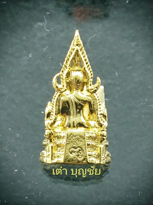 สมเด็จองค์ประสม พระอาจารย์สุริยัณ วัดป่าฉัพพรรณรังสี