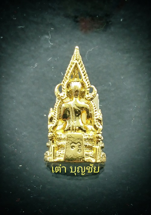 สมเด็จองค์ประสม พระอาจารย์สุริยัณ วัดป่าฉัพพรรณรังสี
