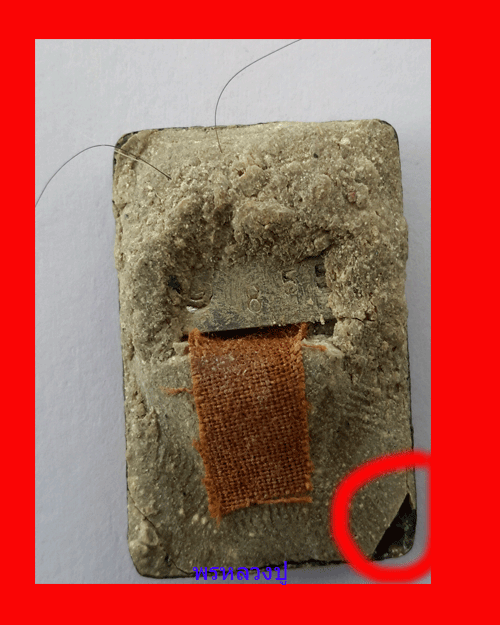 เคาะเดียวแดง ล็อคเก็ตรุ่นแรก เจริญลาภหลวงปู่หมุน ปี 2542 จีวร เกศา ชานหมาก พร้อมกล่องเดิม