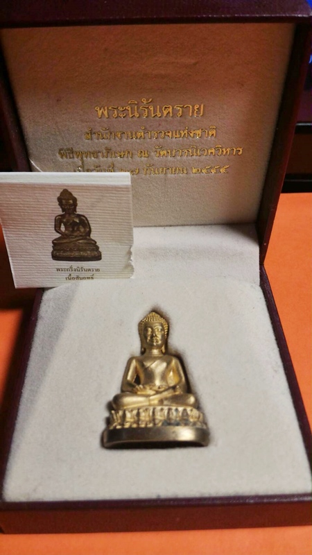 พระกริ่งนิรันตราย สำนักงานตำรวจแห่งชาติ ปี 2555 เนื้อสัมฤทธิ์ อุปกรณ์ครบ เนื้อสัมฤทธิ์
