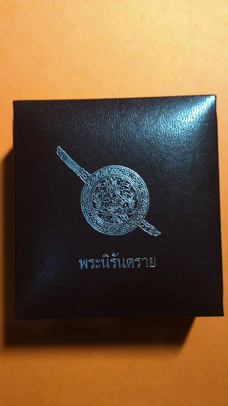 พระกริ่งนิรันตราย สำนักงานตำรวจแห่งชาติ ปี 2555 เนื้อสัมฤทธิ์ อุปกรณ์ครบ เนื้อสัมฤทธิ์