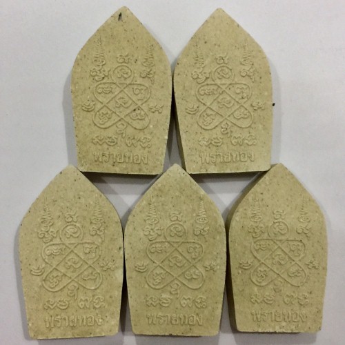 3# แดงเบาๆ ทีเดียว 5 องค์ พรายทองปี 55 เนื้อขาวพิมพ์ใหญ่พร้อมกล่องเดิม หลวงพ่อสาครปลุกเสก