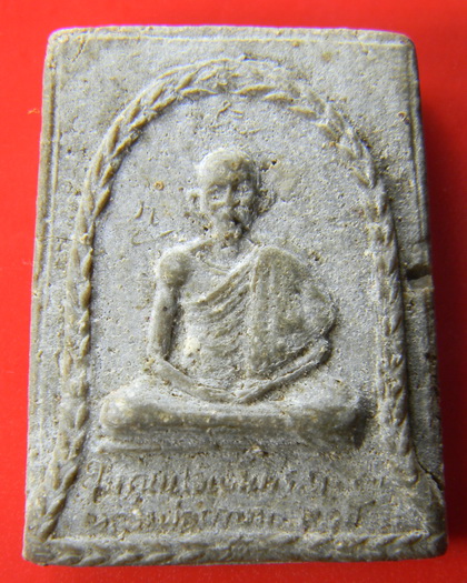 เคาะแรกแดง...พระผงรูปเหมือนหลวงพ่อเกษม / ไม่มีกล่อง