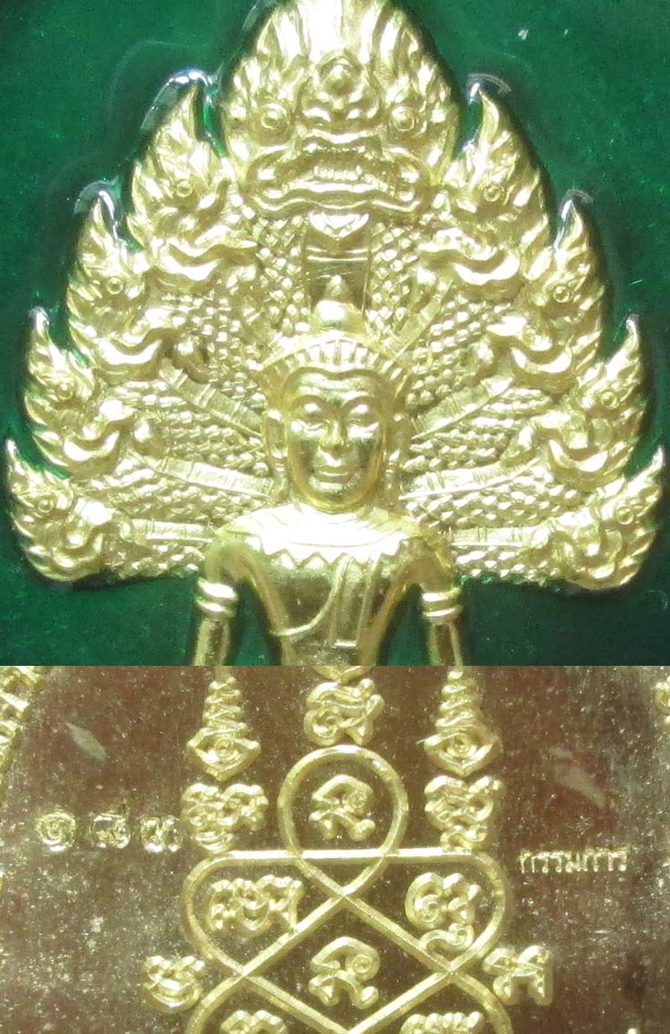 เหรียญพระนาคปรก หลวงพ่อสิน รุ่น มงคลเศรษฐี