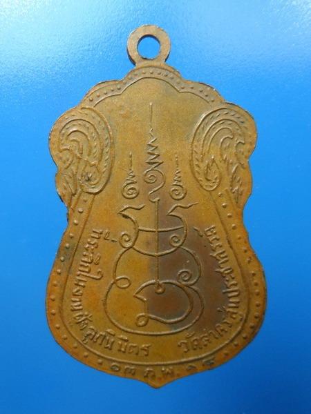 [[ เคาะแรกเริ่ม 20 บาท ]]  เหรียญ3อาจารย์ ลป.เผือก+ลพ.หุ่น+ลพ.พักต์ วัดสาครสุ่นประชาสรรคืปี 18