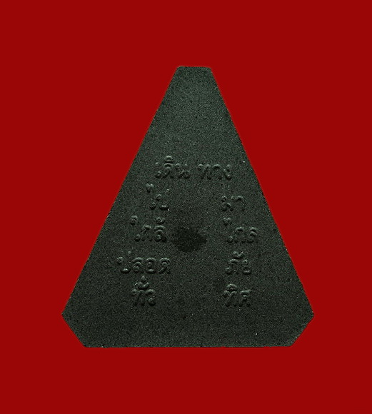 พระผงหลวงพ่อโสธร รุ่นเจริญสุข ปี51 