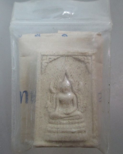 20 บาท สมเด็จพระศรีเมืองทอง รุ่น๒  วัดต้นสน จ อ่างทอง