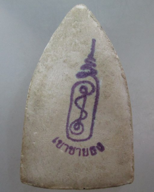 20 บาท ขุนแผน เขาชายธง จ สุพรรณบุรี