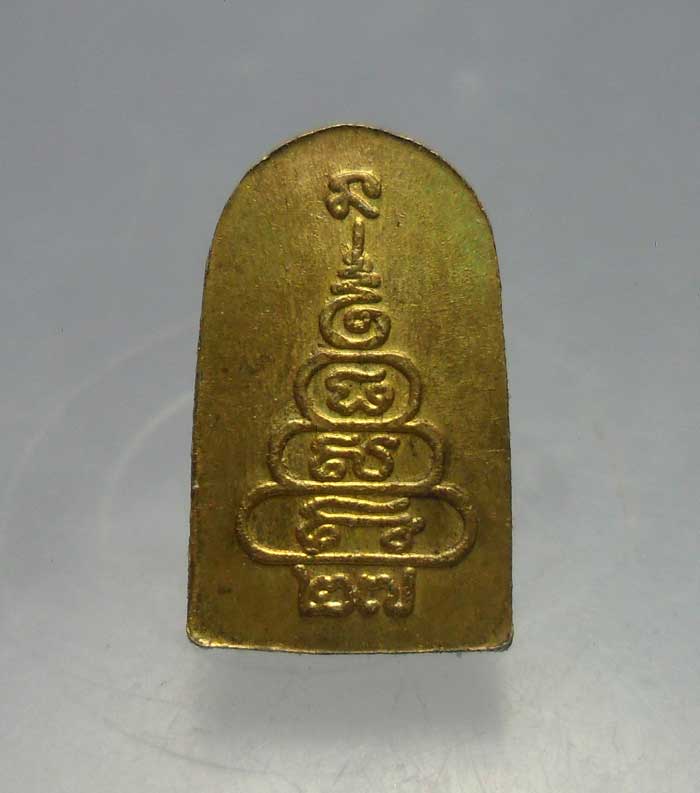 เหรียญใบมะขาม หลวงพ่อเงิน วัดบางคลาน จังหวัดพิจิตรปี 2527