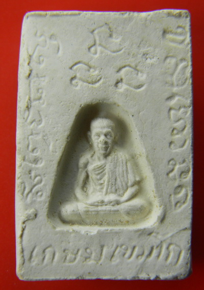 เคาะแรกแดง...พระสมเด็จหลังรูปเหมือน...หลวงพ่อเกษม / ไม่มีกล่อง