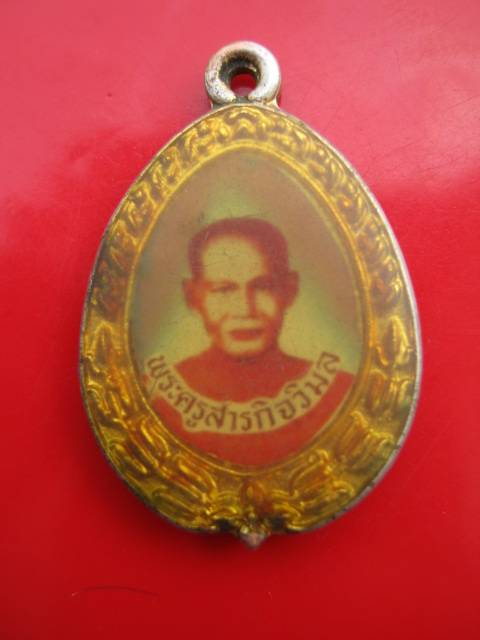 **((99 ))ล็อกเก็ตหลวงพ่อพระครูสารกิจวิมล วัดระหาร  จ.ศรีสะเกษ (G-63)**