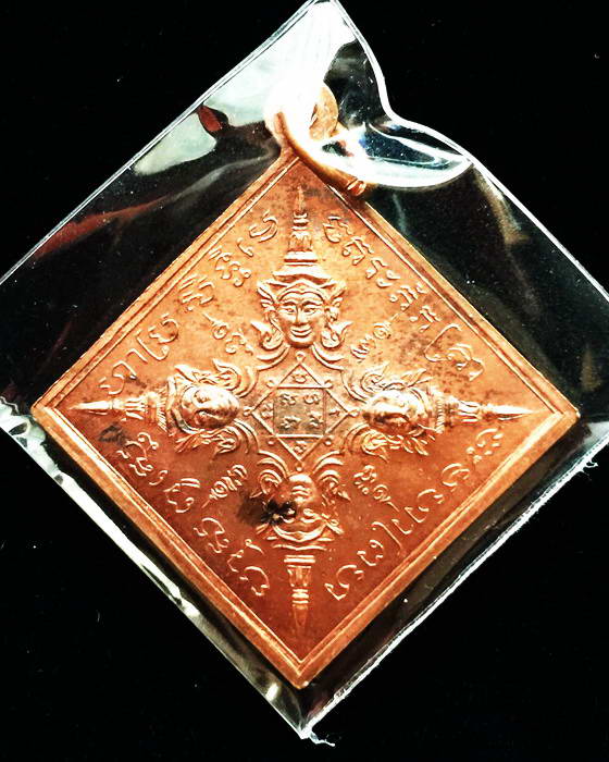 เหรียญมหาพรหมสี่หน้า หลวงปู่หมุน ฐิตสีโล รุ่นจักรพรรดิตราธิราช ปี45 (2)