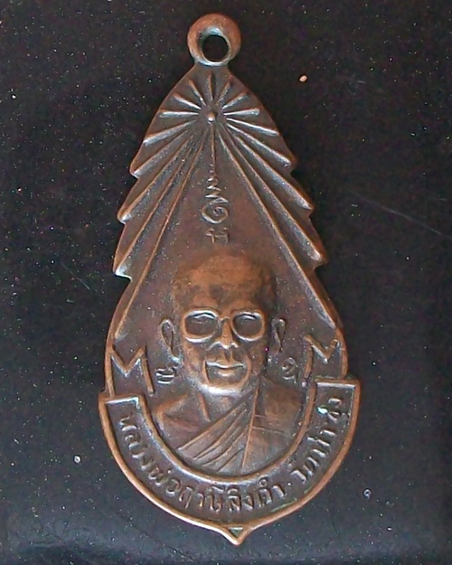 หลวงพ่อฤาษีลิงดำ วัดท่าซุง จ.อุทัยธานี